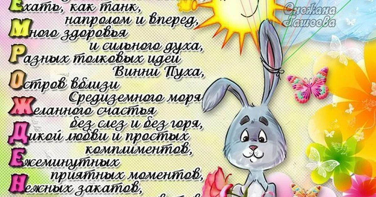 Прикольные поздравления с днем рож. С днём рождения весёлые картинки. Смешные открытки. Необычные поздравления с днем рождения. Смешные поздравления с днем рождения.