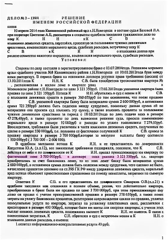 Можно ли отсудить долю в квартире. Решение суда о разделе имущества. Решение суда о разделе жилья супругами. Иска о взыскании компенсации за долю в квартире. Договор о выплате компенсации за долю квартиры.