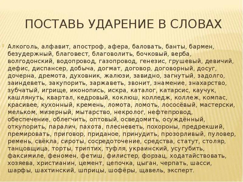 Поэма русские женщины краткое содержание. Краткий пересказ русские женщины. О поэме русские женщины кратко. Некрасов русские женщины пересказ кратко. Поставьте ударение водопровод намерение прибыла красивее