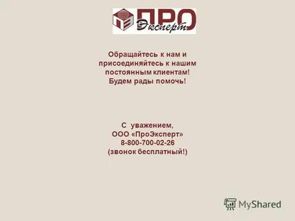 Обращаться 00