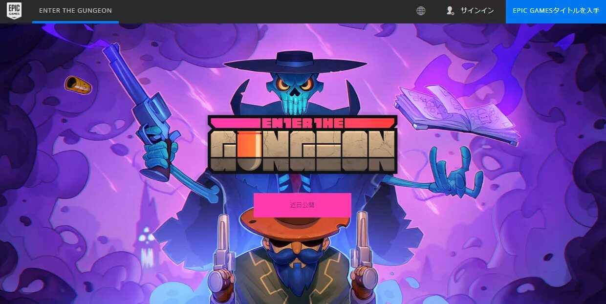 Enter the gungeon пуля. Культист enter the gungeon. Enter the gungeon интерфейс. Exit the gungeon вики. Загрузочный экран enter the dungeon.
