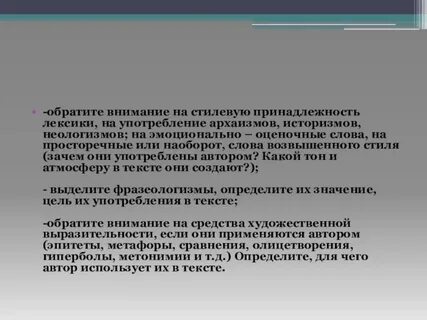 Стилевая принадлежность