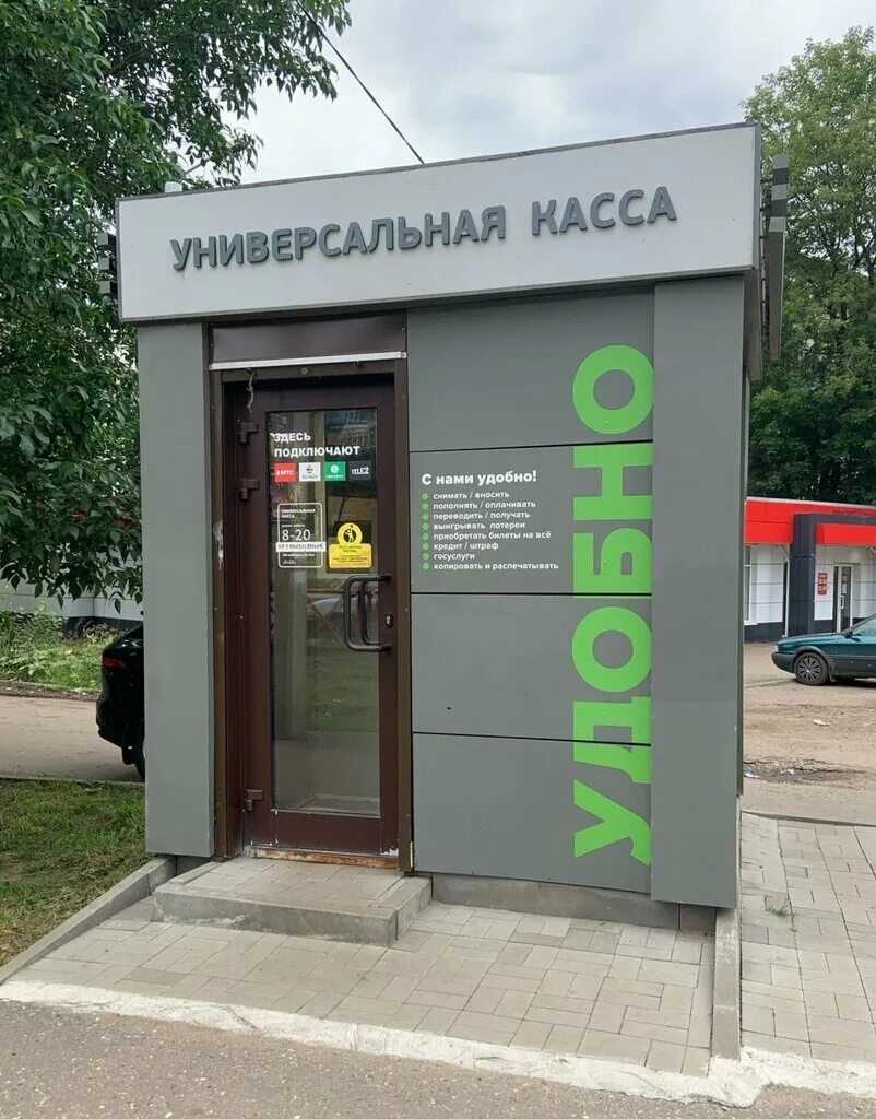 Еирц касса ул сергея романа 130а фото МосОблЕИРЦ