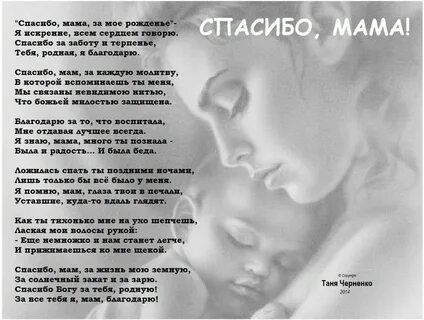 Стихи мое рождение