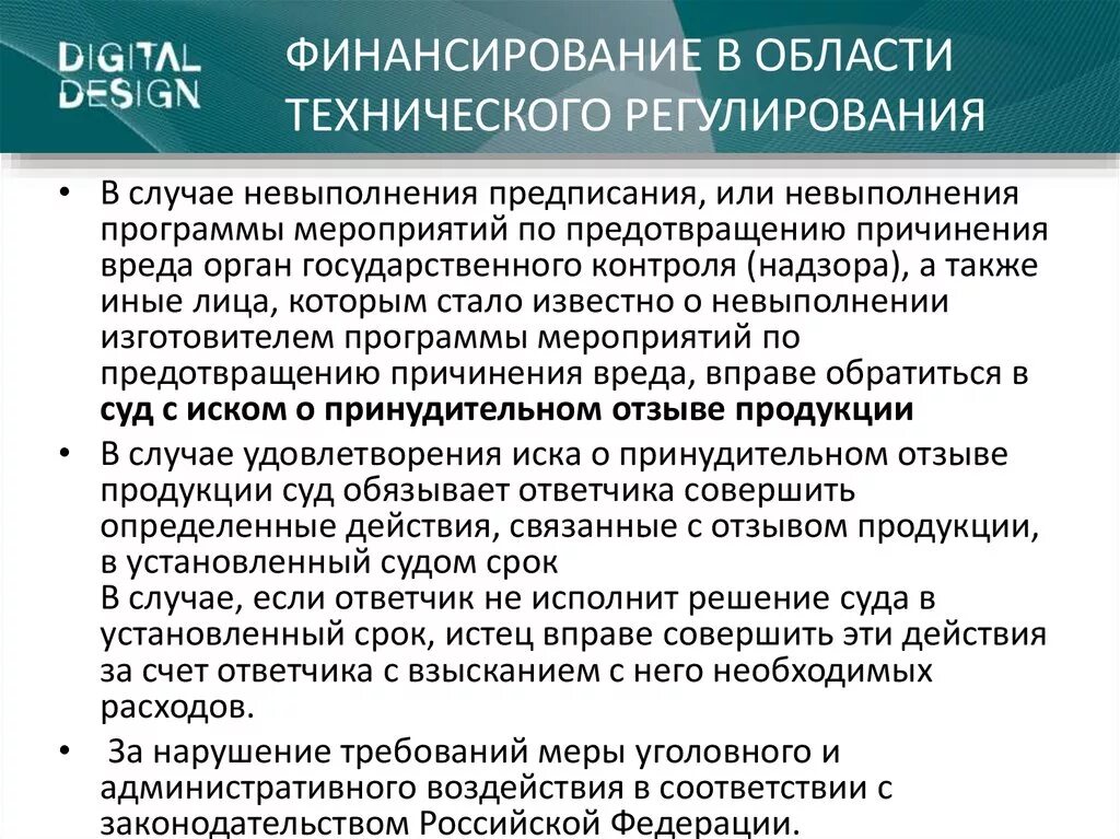 В каком случае подается иск