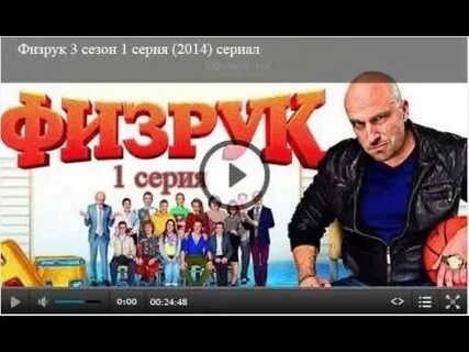 Зарплата физрука