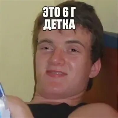 Like a g6 текст. 6г мемы. Шестерка Мем. 6 4 Мем. 5-6 Мем.