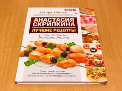 Скрипкина т п
