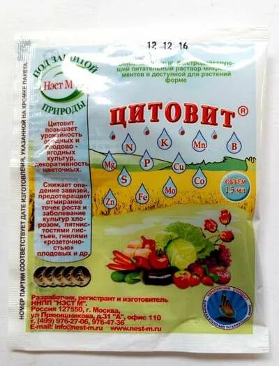 НЭСТ-М Цитовит. Цитовит 1,5 мл. Препарат Цитовит для растений. Удобрение НЭСТ М Цитовит, 1 л.