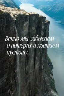 Хватит пустоты