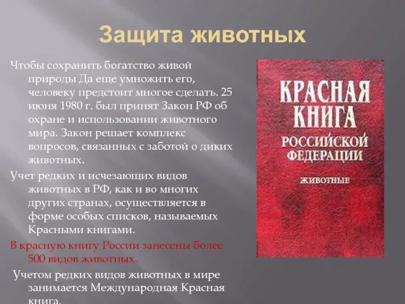 Зачем сохранять