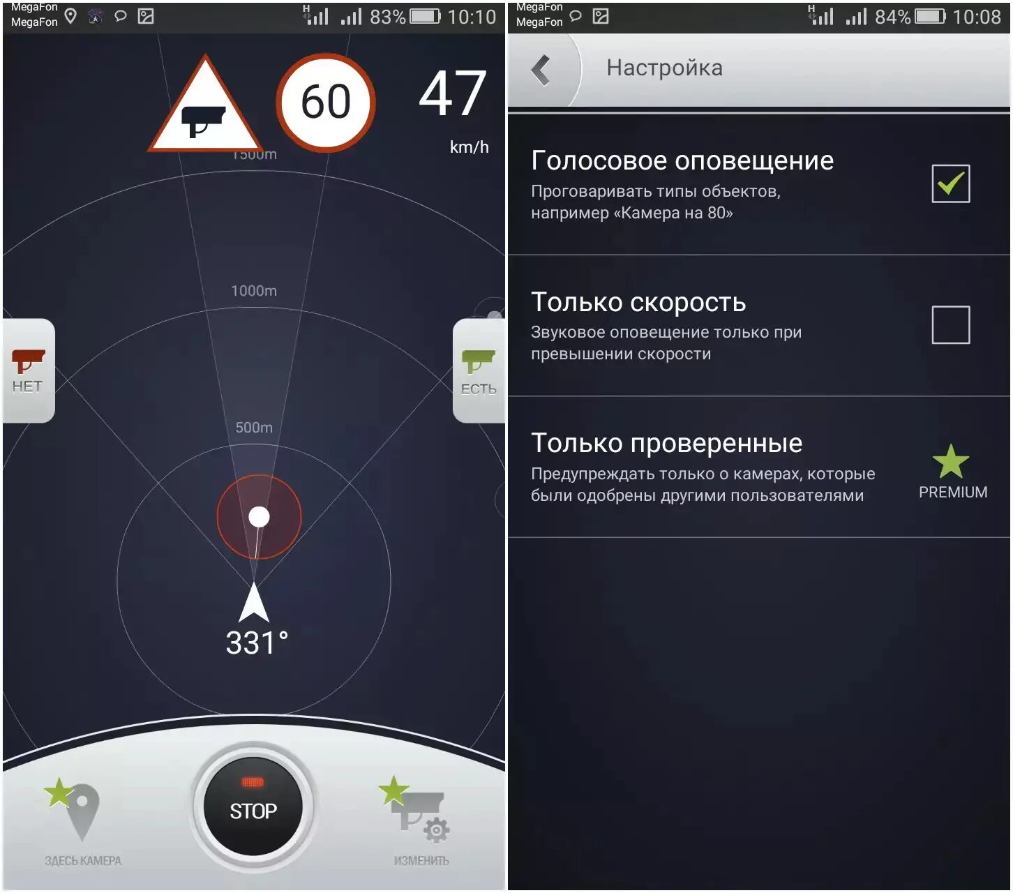 Приложение радар детектор. Gps антирадар детектор free. радар детектор для андроид передвижные камеры. антирадар приложение. антирадар gps программа.