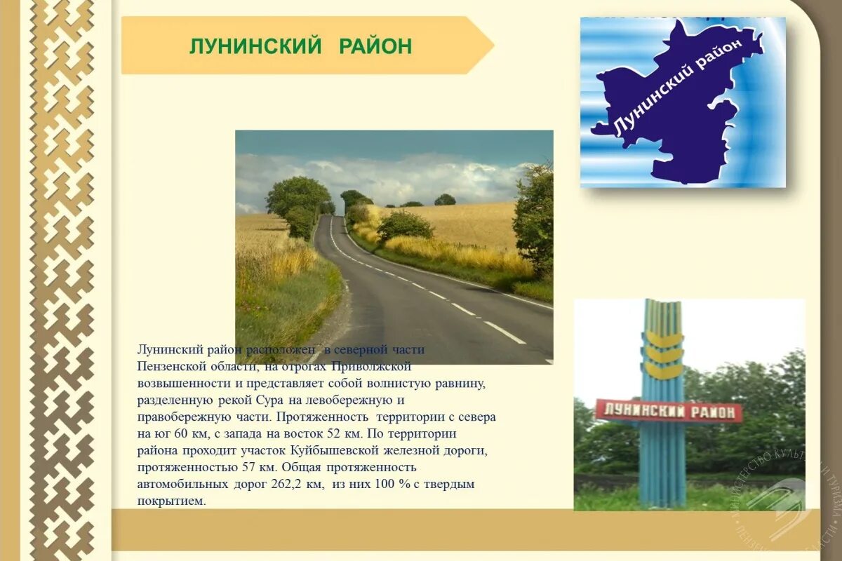 Погода в лунино. Село лунино пензенская область. Какая сегодня погода. Жд вокзал лунино. Пензенская область, лунинский р-н, с.