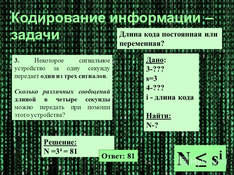 Сколько различных сообщений