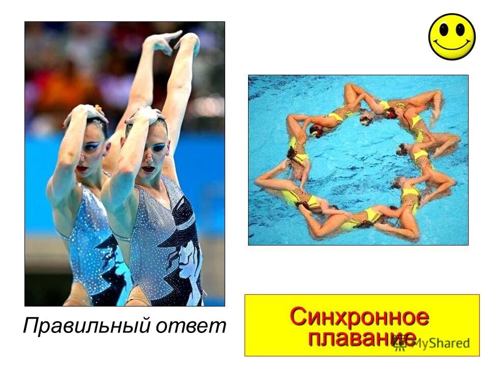 упражнения элементы в синхронном плавании. синхронное плавание фигурка. таблица разрядов по синхронному плаванию. разряды по синхронному плаванию. синхронное плавание присвоение разрядов.