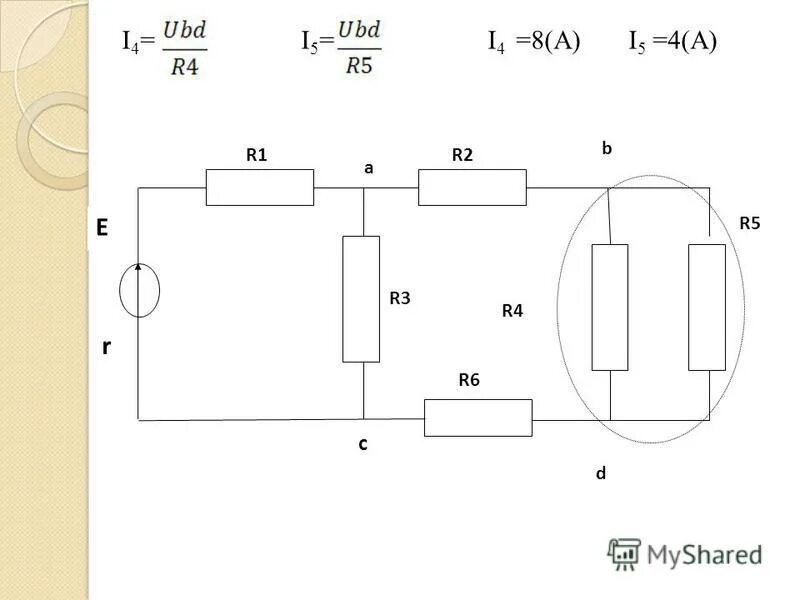 Расчет электрических цепей 8 класс.