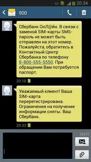 Мультибонус что это смс с паролем пришла