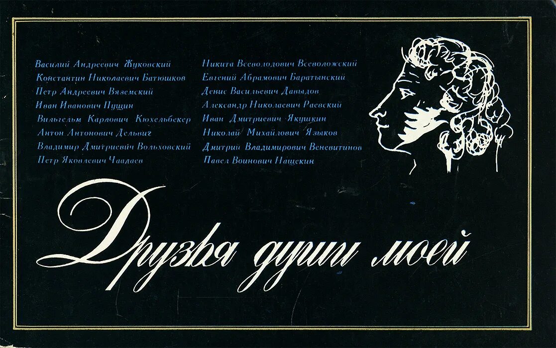 три музы лермонтова. сонет мадонна пушкин. баратынский муза. екатерина бакунина презентация. стихотворения с темой музы.