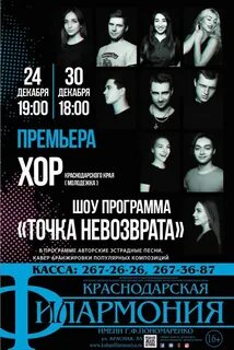 Городская афиша краснодар