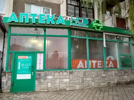 Аптека н д
