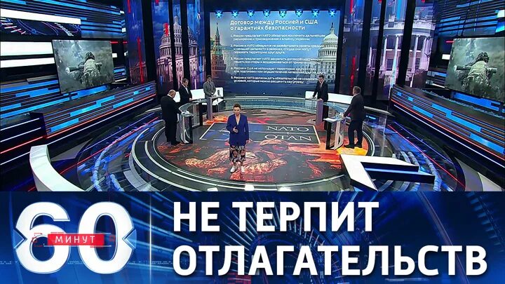 Прямой эфир телеканала 60 минут. 60 Минут. Передача 60 минут. 60 Минут на канале Россия 1. Россия культура прямой эфир.