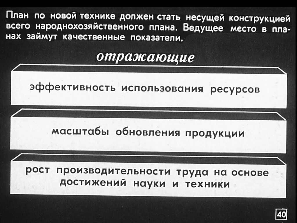 Ускорение научного прогресса. Ускорение научно-технического развития. Ускорение НТП В СССР это. Этапы ускорения НТП. Ускорение нтп