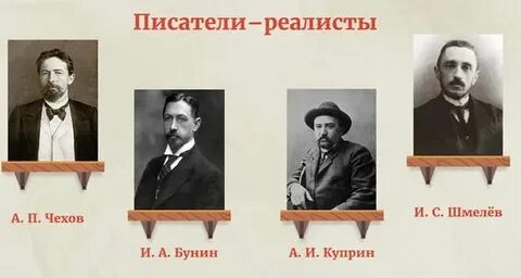Бунин о чехове