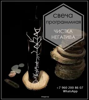 Как чистить свечами квартиру