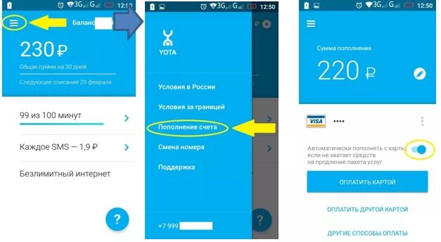 Баланс ёта. Yota баланс номер. Как отключить Автоплатеж Yota. Как отключить Автоплатеж на йоте. Баланс на ете на телефоне