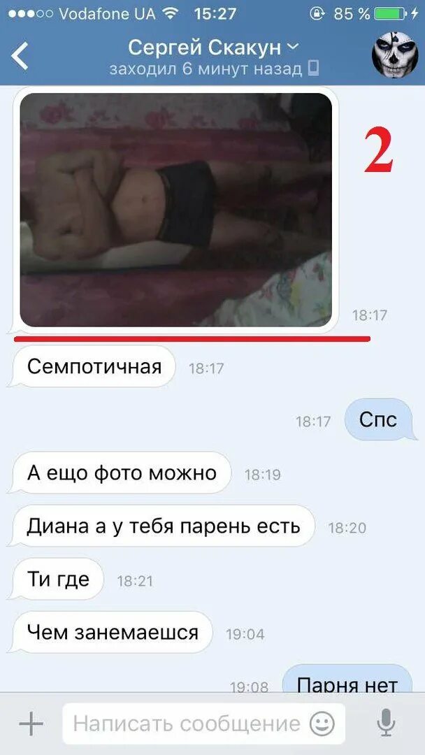 Конасова слитая переписка