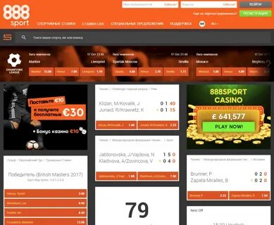 888 контора