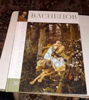 Васнецов книги