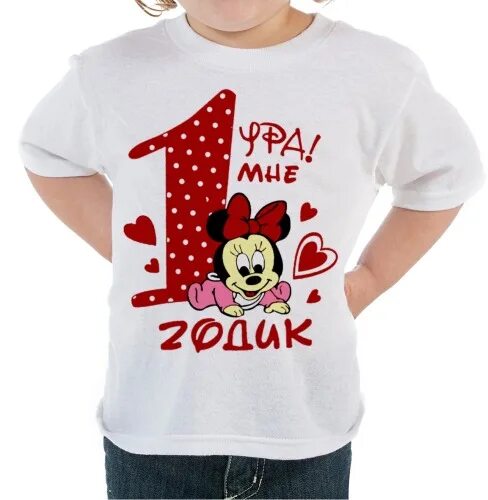 Дай мне 1 р. Футболка мне 1 годик для девочки. мне 1 годик принт на футболку. футболка именинница детская. футболка мне 4 года для девочки.