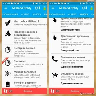 Как отвязать приложение от телефона
