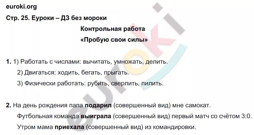 Тетрадь для контрольные романова 3 класс. Тетрадь для контрольных работ по русскому языку 4 Романова Петленко. Контрольная работа по русскому языку 4 класс Петленко. Тетрадь для контрольных работ русский 4 класс Романова Петленко. Романова тетрадь для контрольных работ.