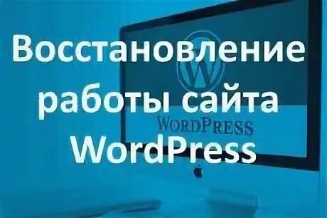 Вакансия восстановления
