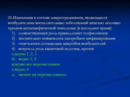 Специфические заболевания женских половых органов