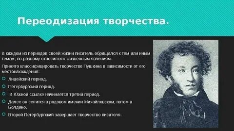 Основные темы южного периода