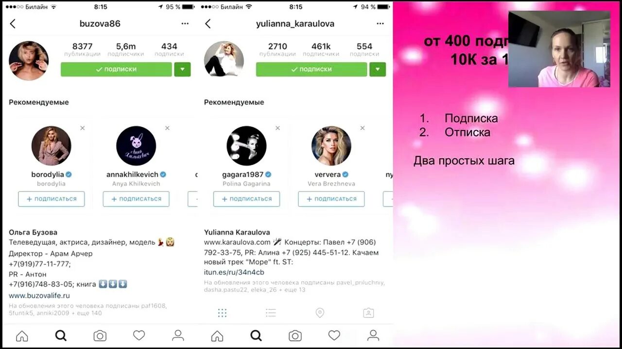 Сколько подписчиков в день в инстаграм. 10 000 подписчиков в инстаграм. певицы с 3 миллионами подписчиков в инстаграмме. сколько подписчиков у ксении куприковой в инстаграмме и на ютубе.