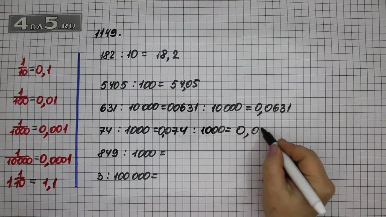 Математика 5 класс часть 2 упражнение 6.28. Математика 5 класс упражнение 1149. Математика 5 класс упражнение 1164. Номер 1149 математика 5. Математика номер 1149 2.