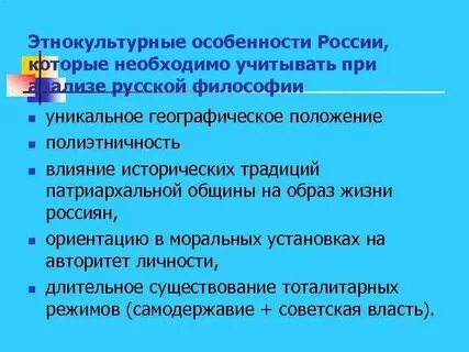 Учет этнокультурных национально региональных особенностей