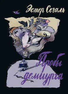 Книга эстер