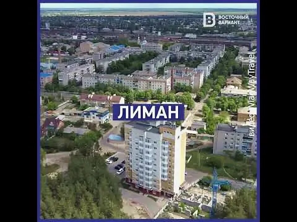 Лиман интернет. Лиман интернет