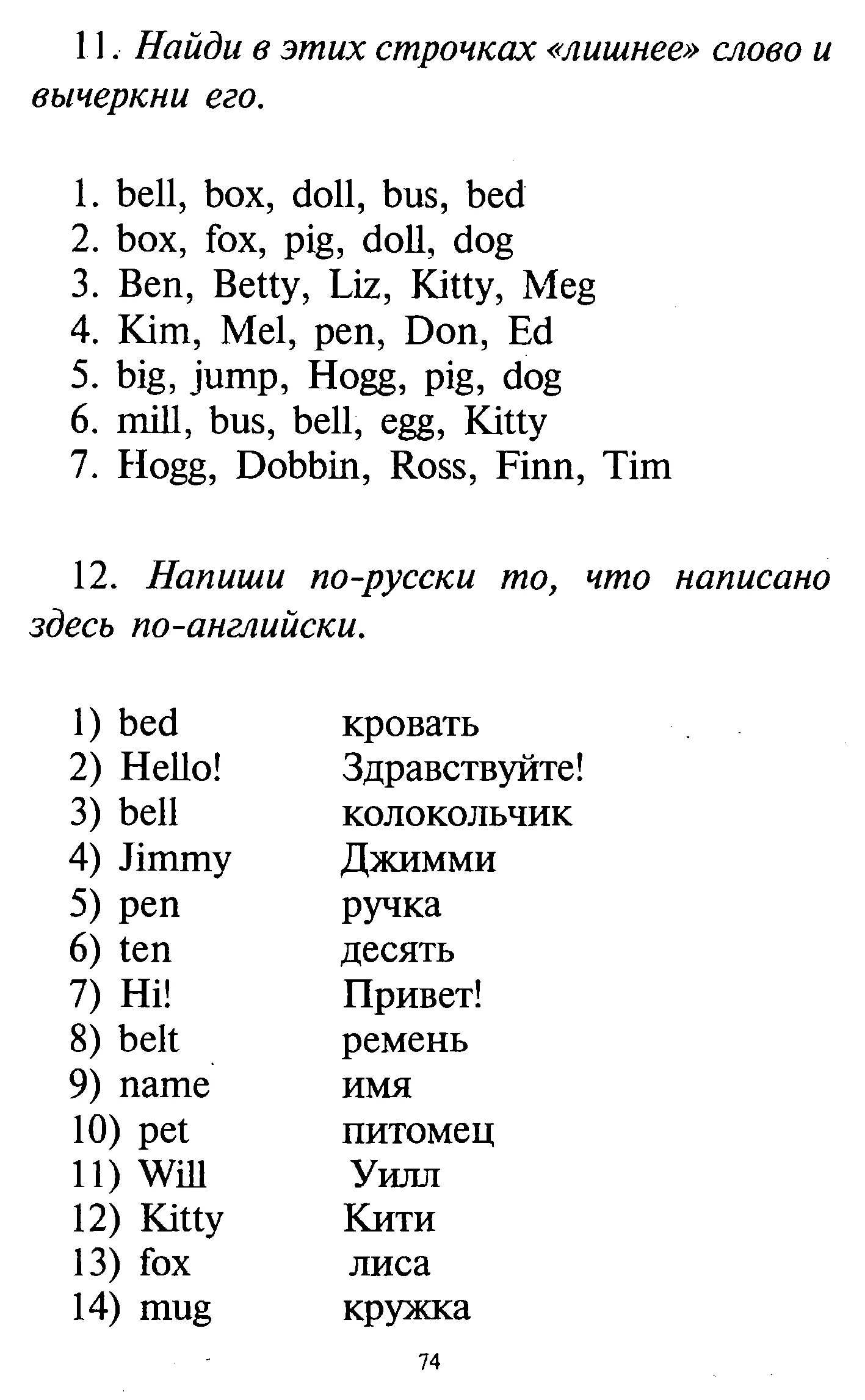 английский язык 6 класс 1 часть страница. гдз по английскому языку 3 класс сборник упражнений spotlight. биболетова 4 класс. текст на английском 6 класс. английский язык страница 11 упражнение 6.