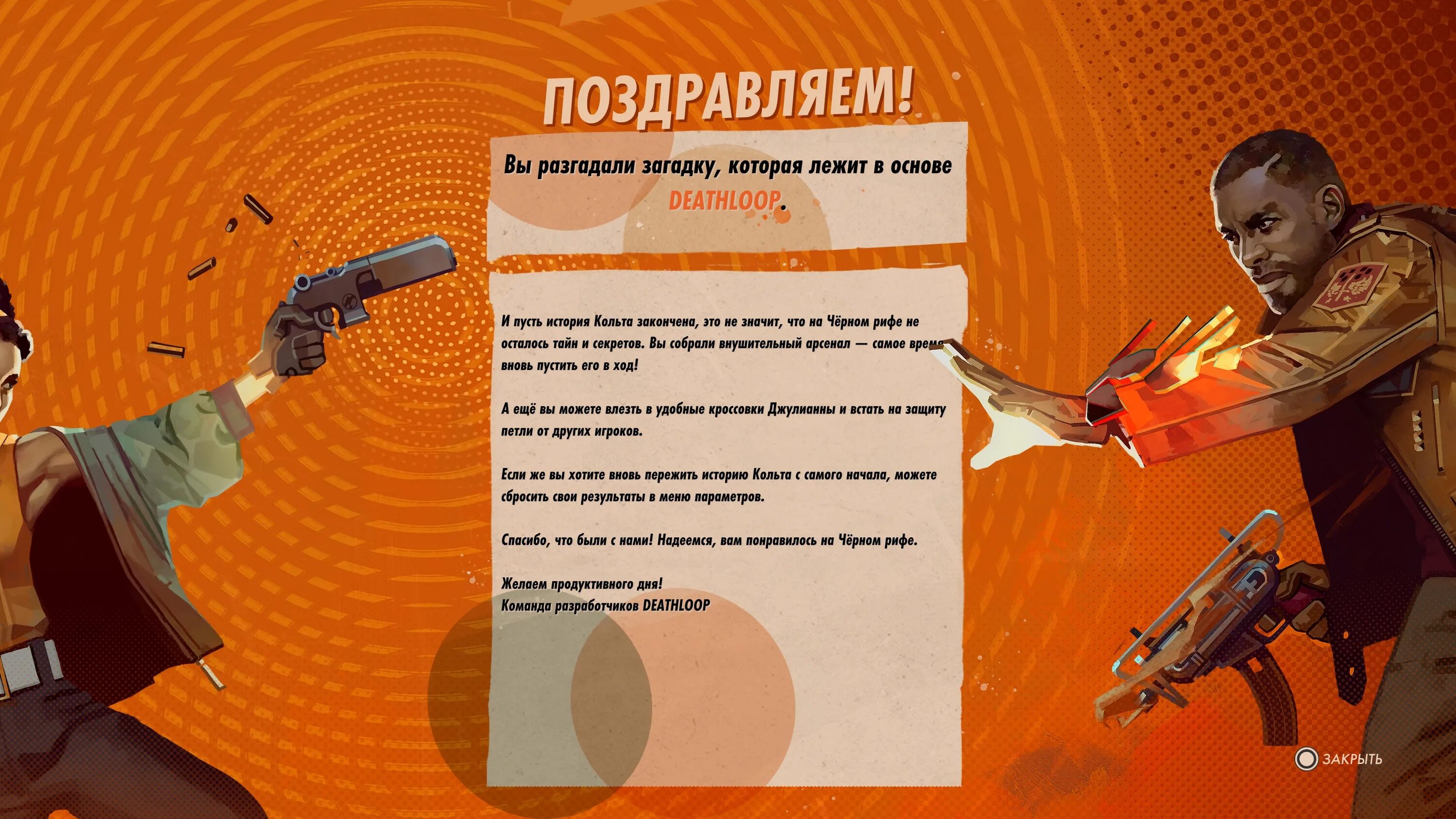 Deathloop обзор. Deathloop. deathloop dishonored. карнезис deathloop. deathloop сюжет.
