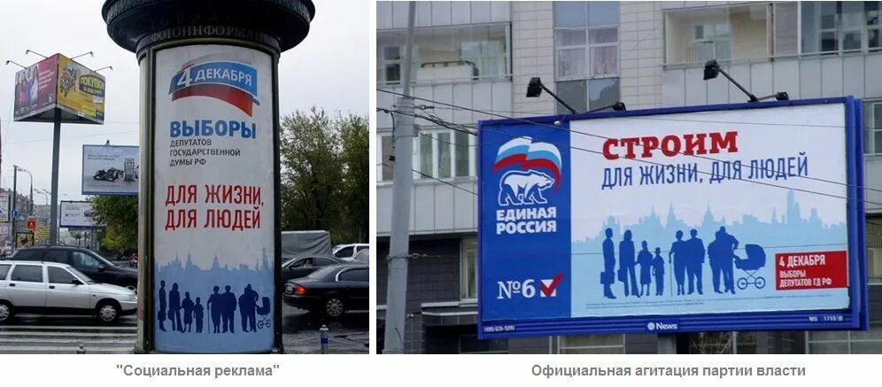 Агитация партии. Единая россия агитация. агитация за партию. единая россия социальная реклама.
