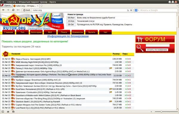Руторг. Руторг привод. Руторг зеркало. Руторг без торрента