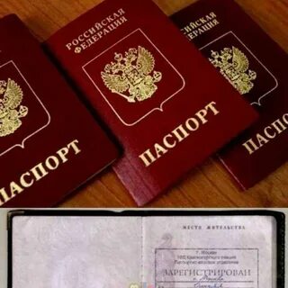 Постоянная прописка на год москва