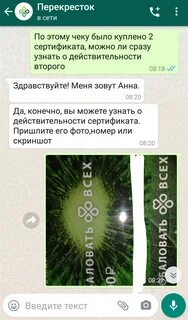 Перекресток подарочный