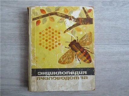 Учебник пчелы